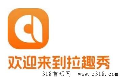 拉趣秀是什么，一篇文章带你了解