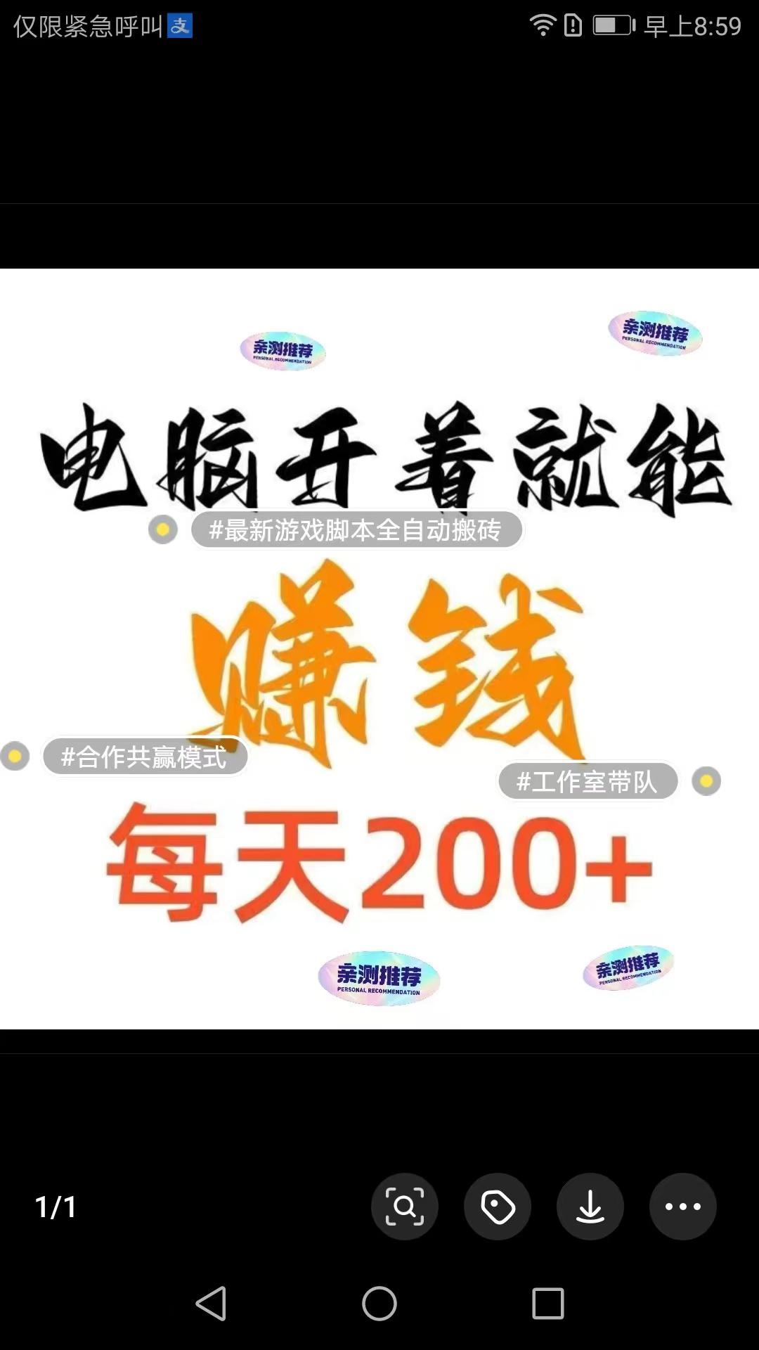 游戏搬砖，赚钱小项目手机电脑挂机全自动知识付费副业赚钱项目