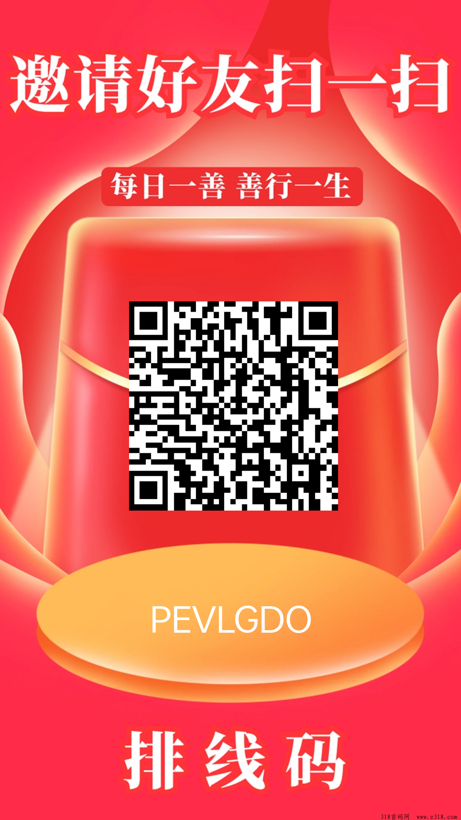 一个善果，刚出0撸神盘速度占位吃肉，自动排线