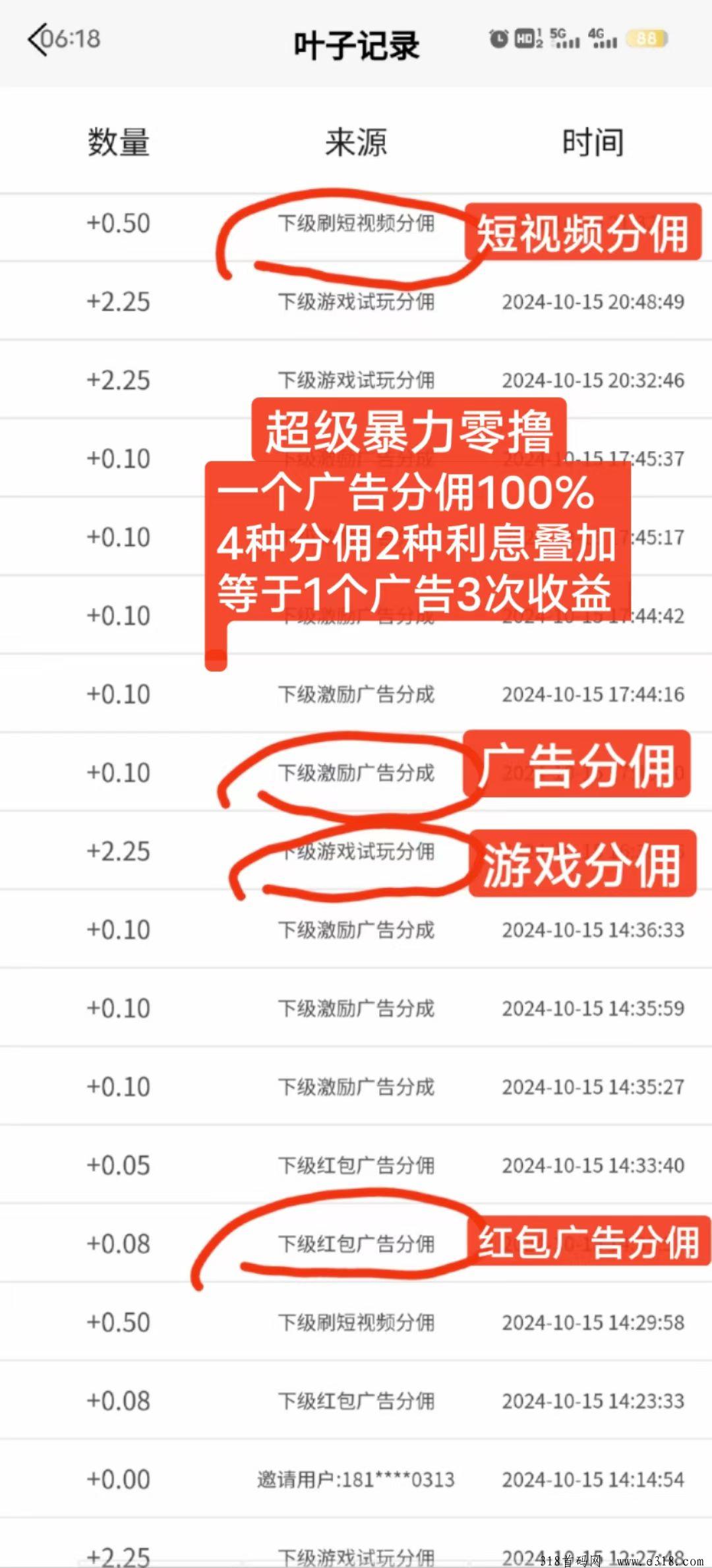 泡泡森林，一个广告三种收益提现特稳