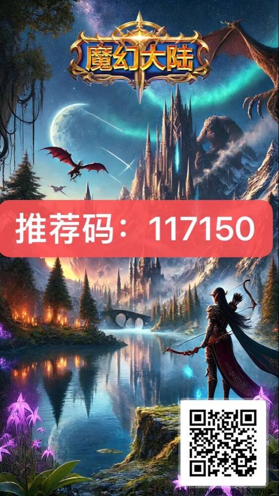 魔幻大陆链游跨年项目，一手对接散户团长