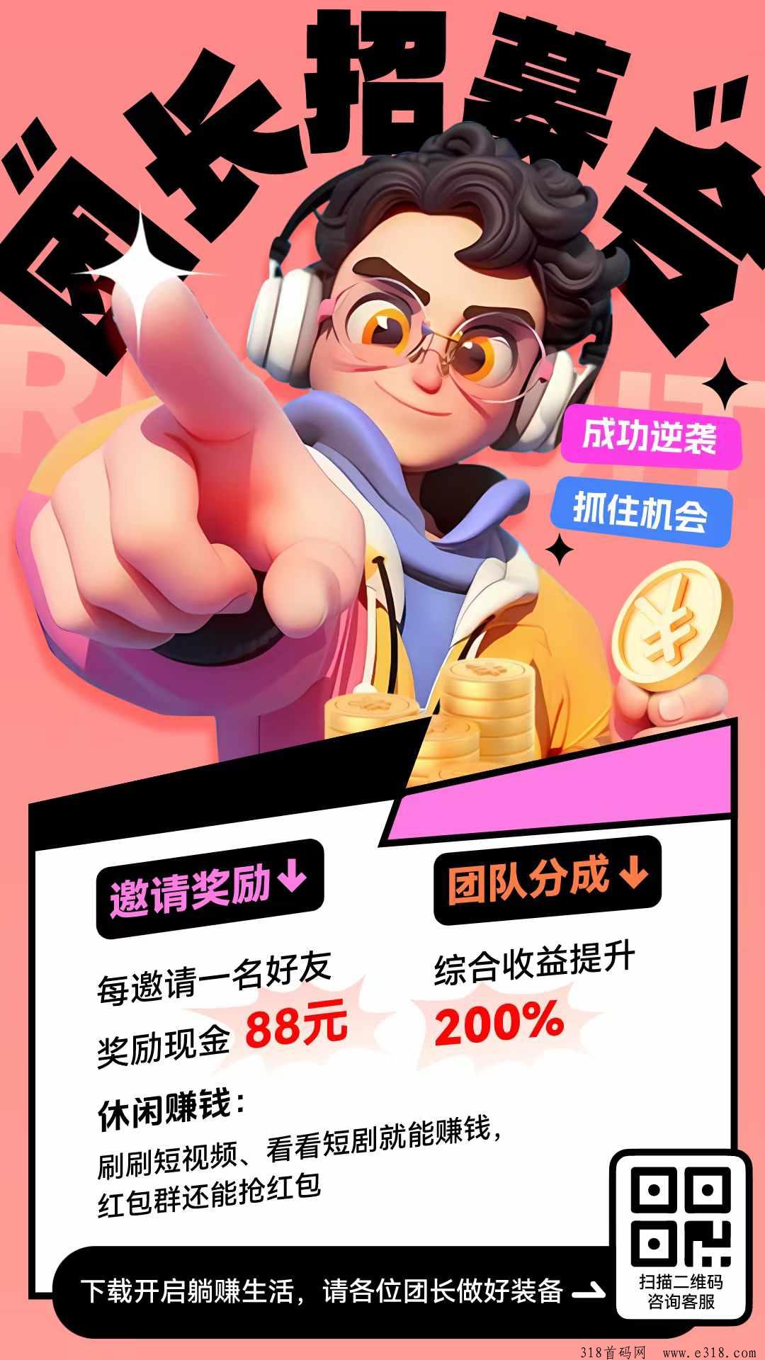 柠檬短剧，尚玩旗下新平台来袭