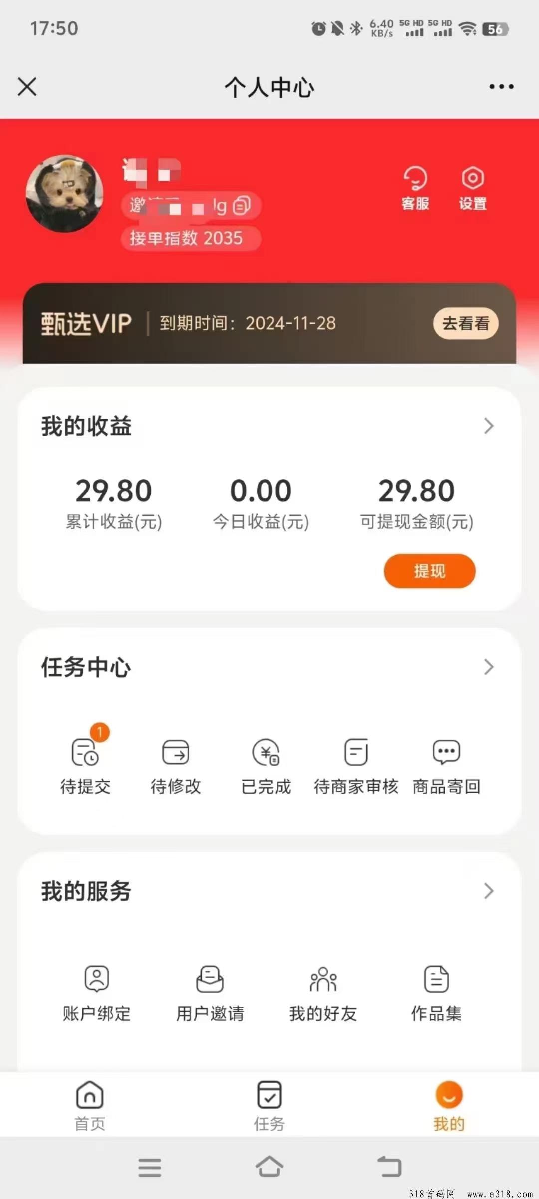 拉趣秀火爆上线，首码对接