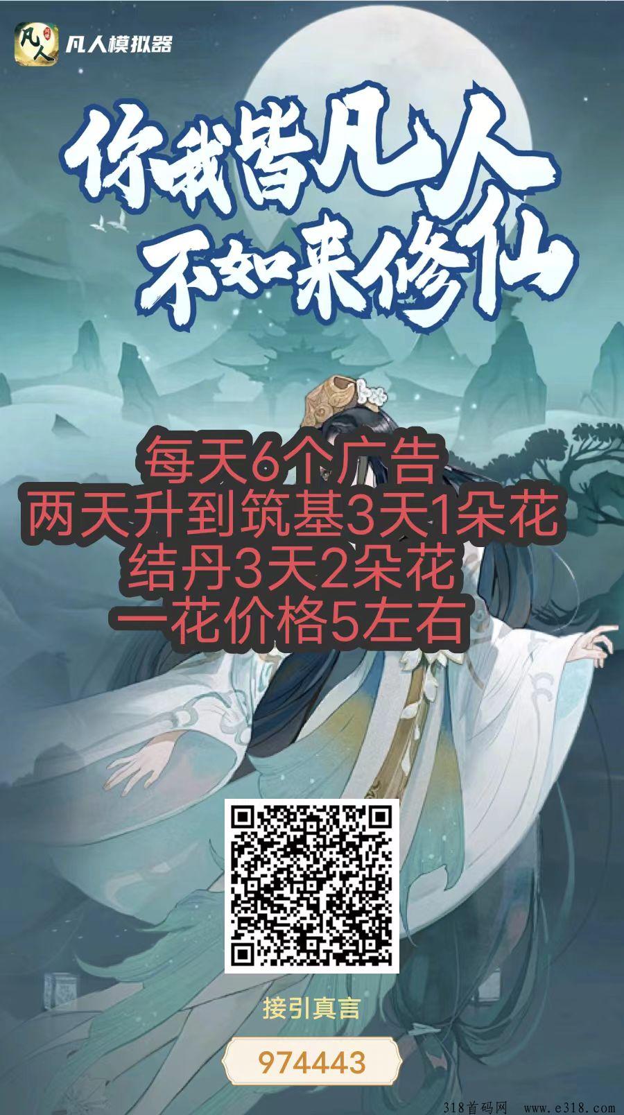 凡人模拟器挂机游戏，每天可零撸