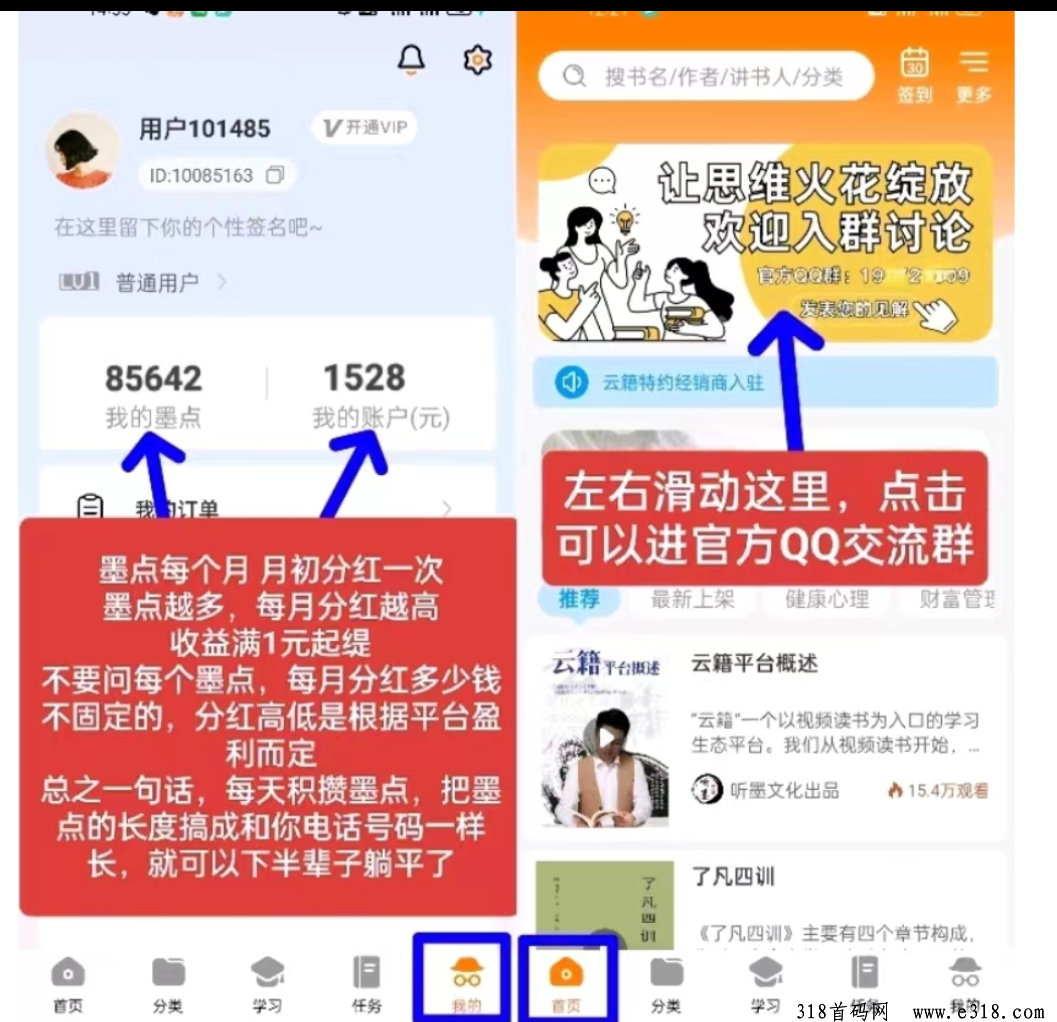 每天墨点越多，最强零撸项目