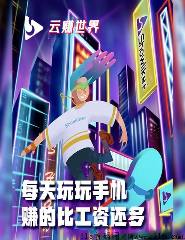 云赚世界，自动化无脑版