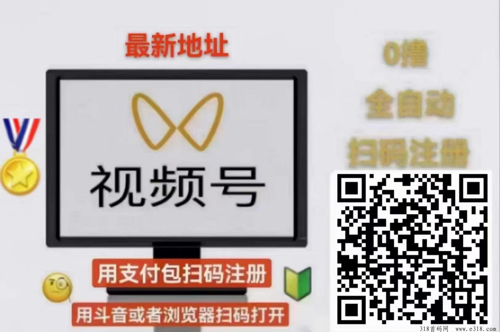 一斗米视频号任务平台，点赞，点关，老板一手直招