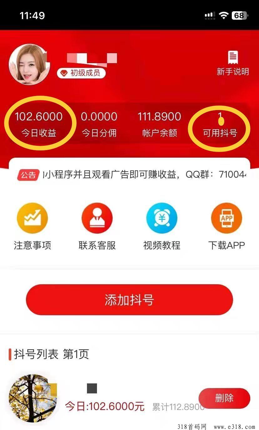 米赚客（代发帮模式）发发视频每天收益高