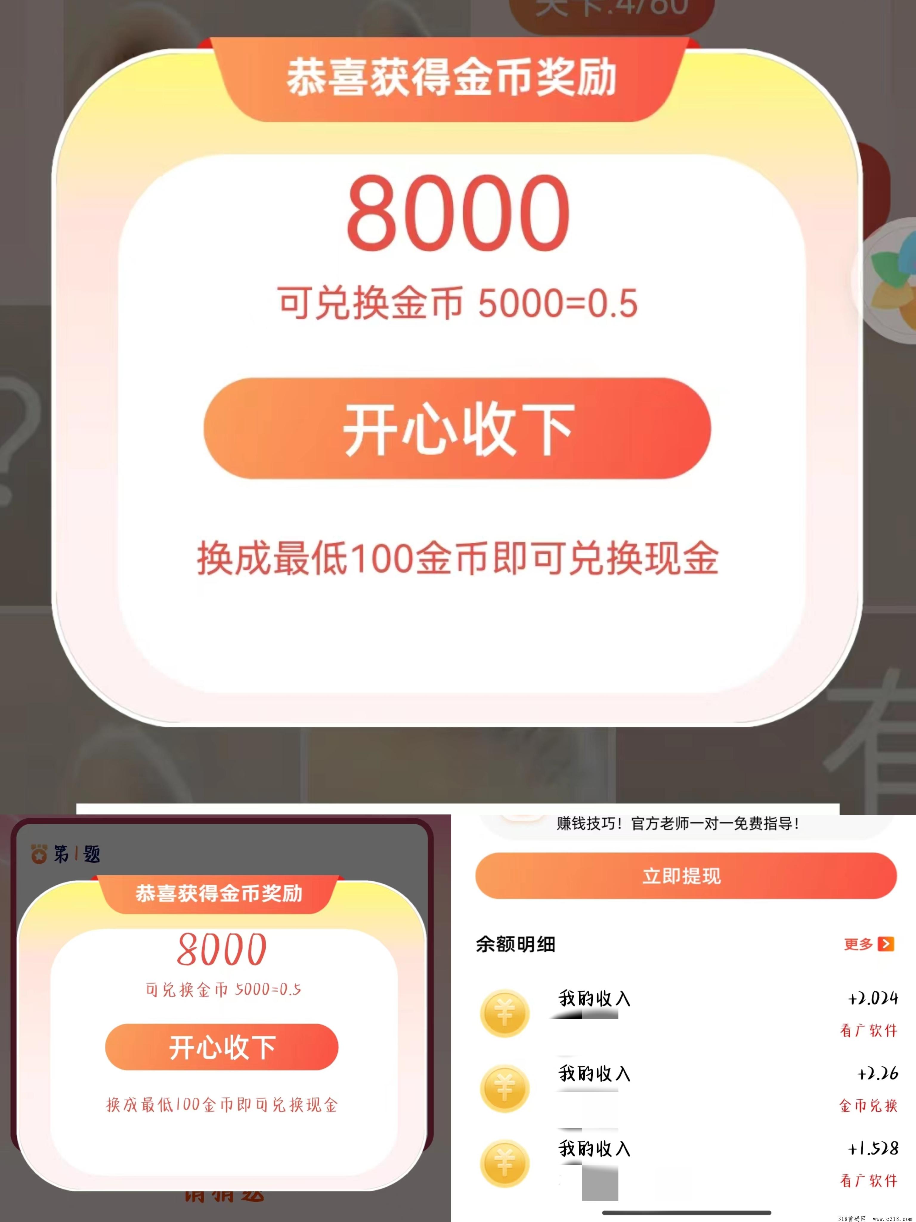爱富业首码项目，零撸操作简单水大