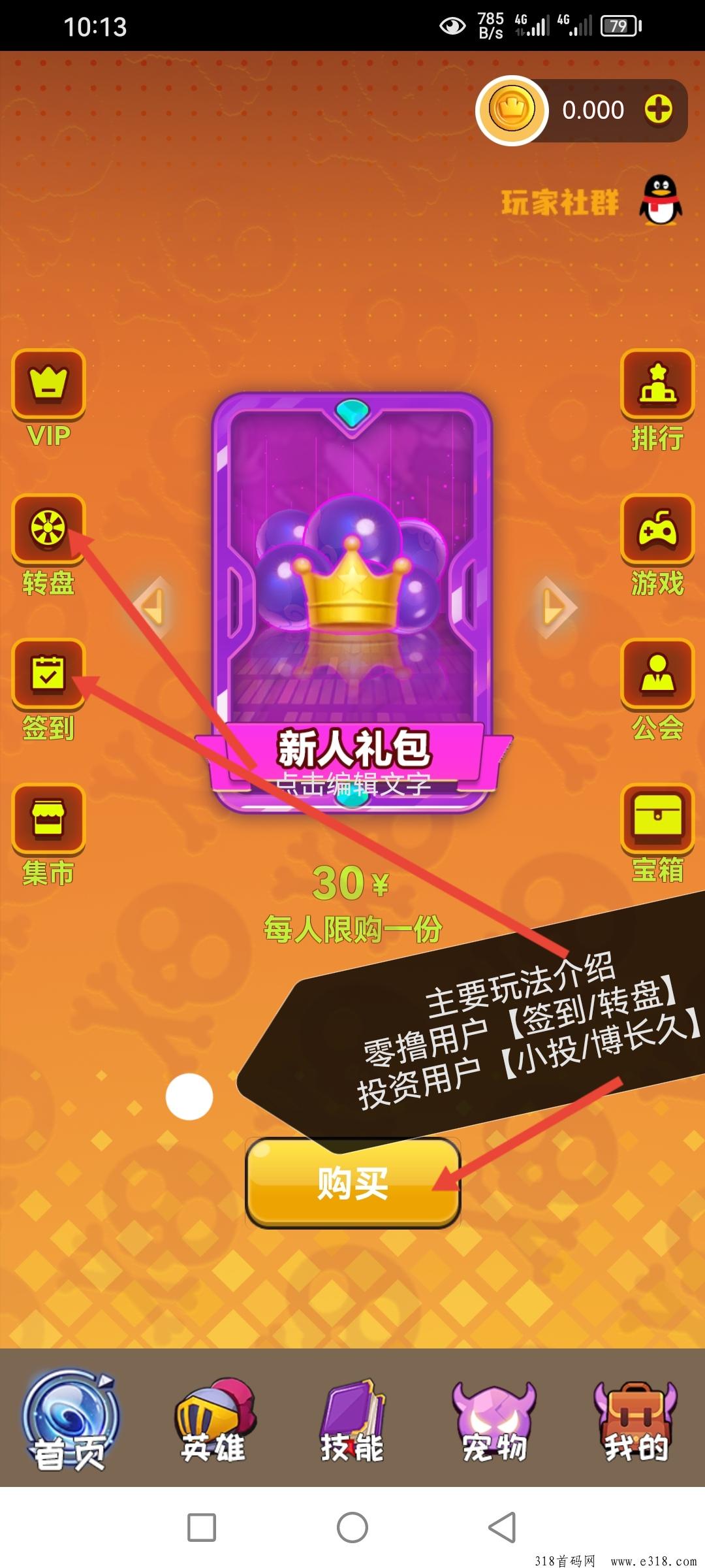 猎妖者首码，可撸可投，赚多多