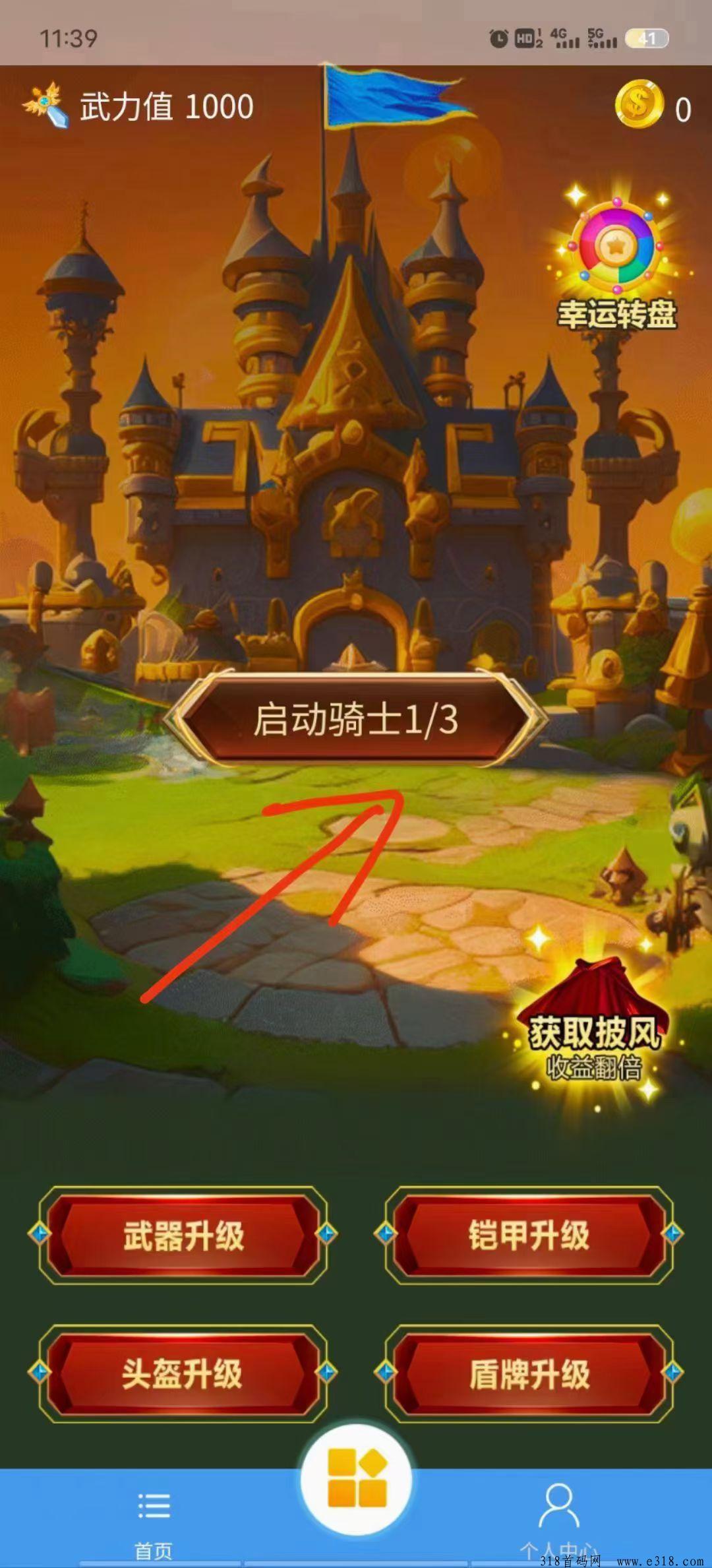 玩赚骑士，挂机游戏稳定零撸