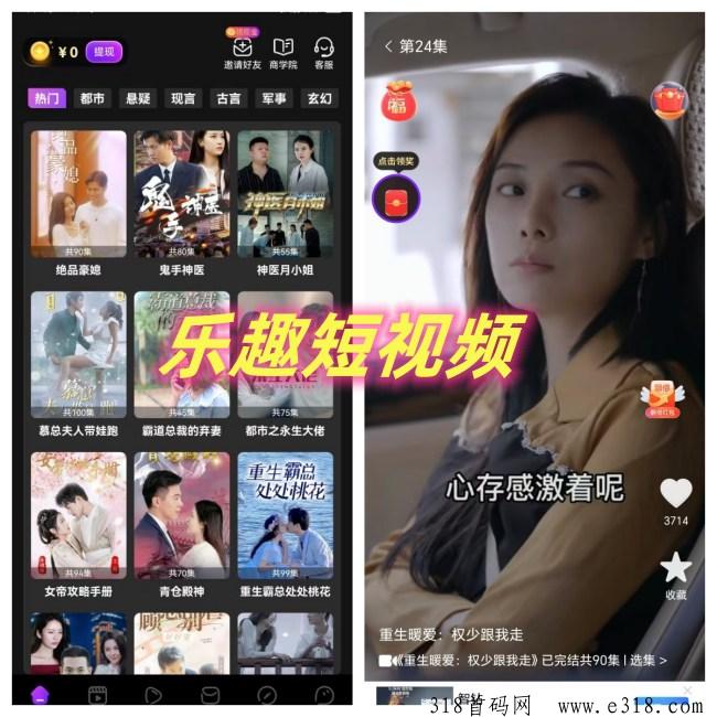 乐趣短视频看广告赚钱怎么样