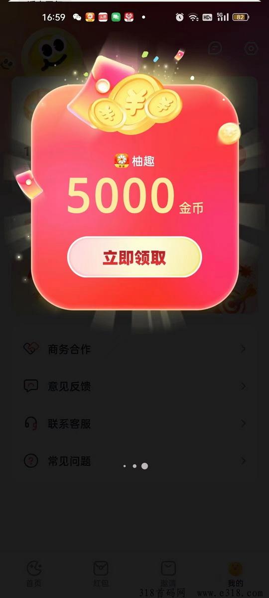 柚趣短剧广告掘金项目