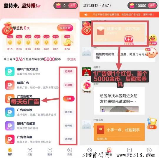 柚趣短剧广告掘金项目