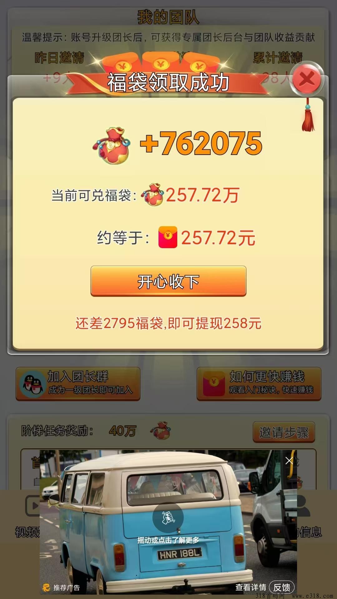2024火爆项目，乐赚首码零撸项目，上车吃肉