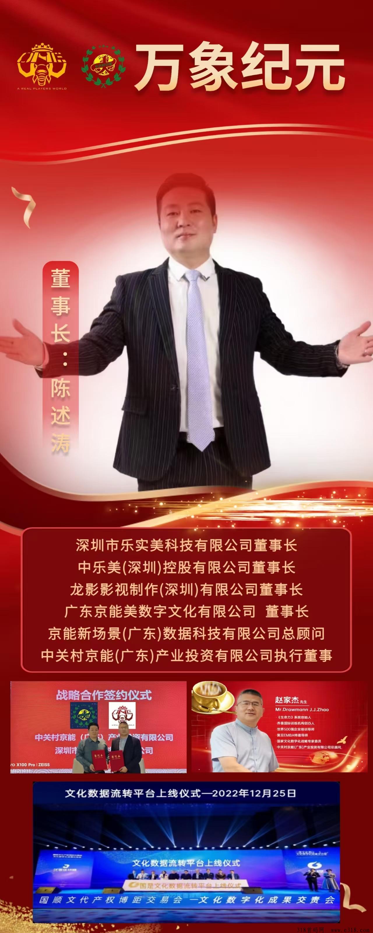 万象纪元0撸项目即将上线