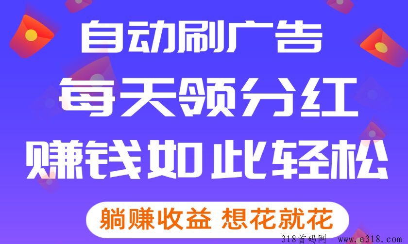 柚趣广告限时翻倍增长，新增无线䒫玩法