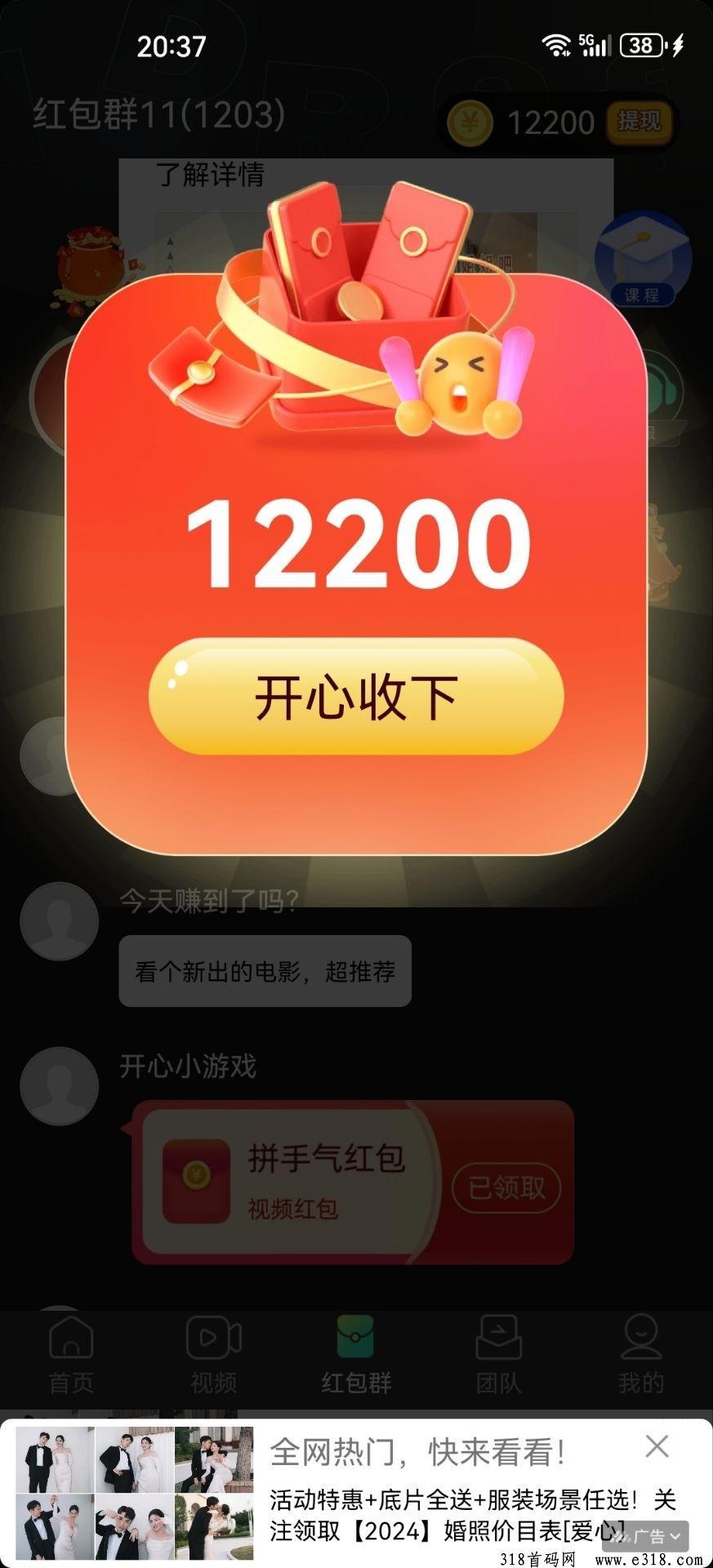 柚趣广告限时翻倍增长，新增无线䒫玩法