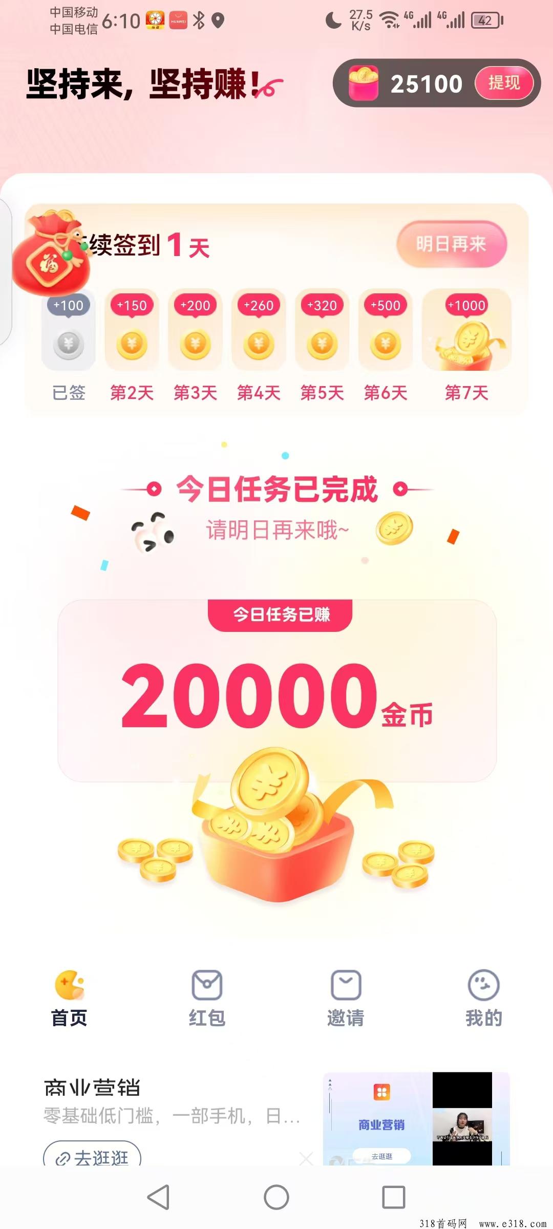 柚趣广告限时翻倍增长，新增无线䒫玩法