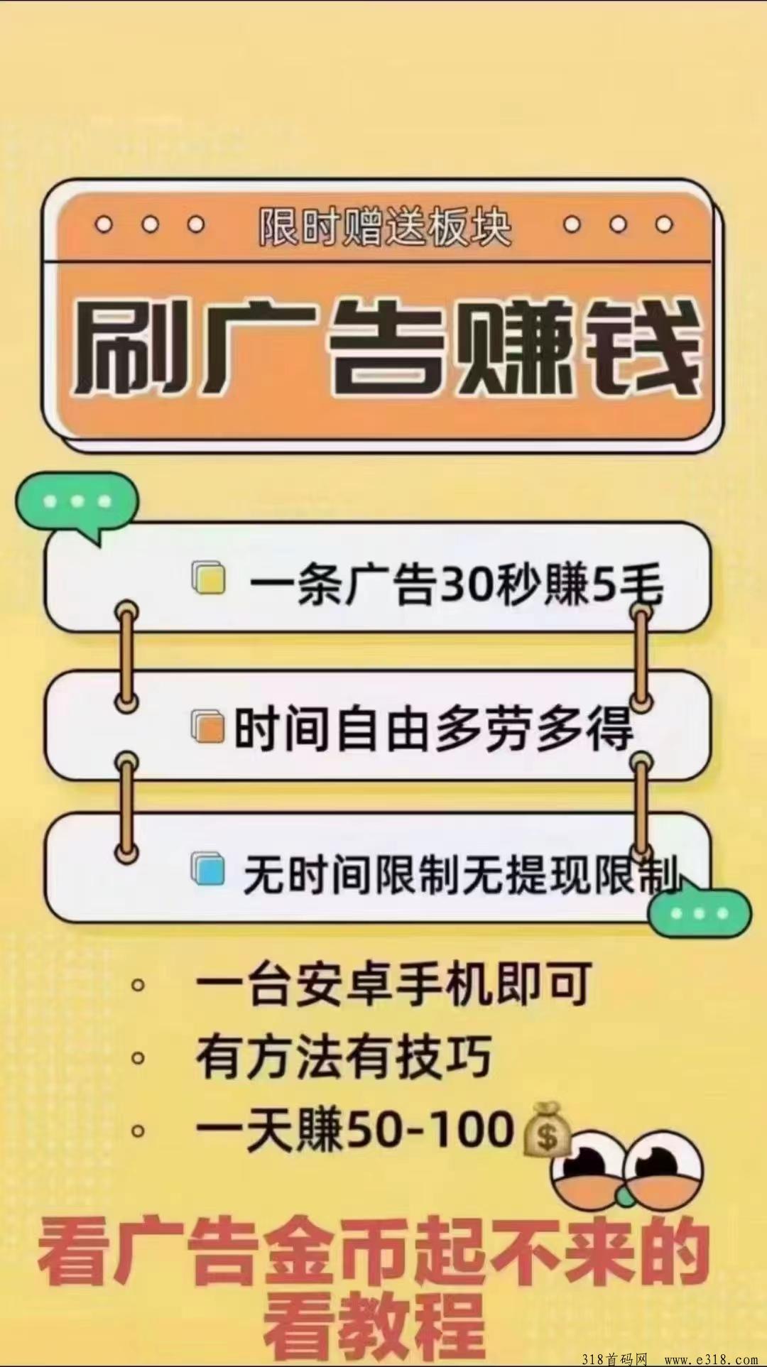 柚趣广告限时翻倍增长，新增无线䒫玩法