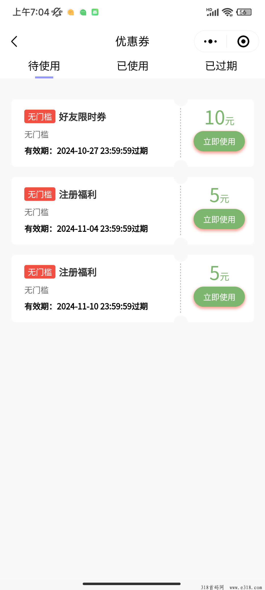 农合生活，新上实实在在，接地气的好项目