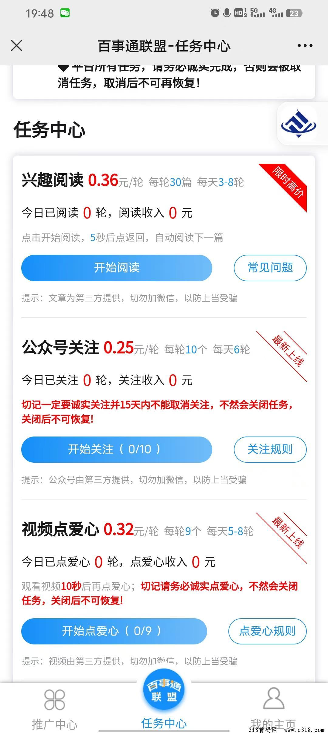 百事通阅读，零撸天花板项目