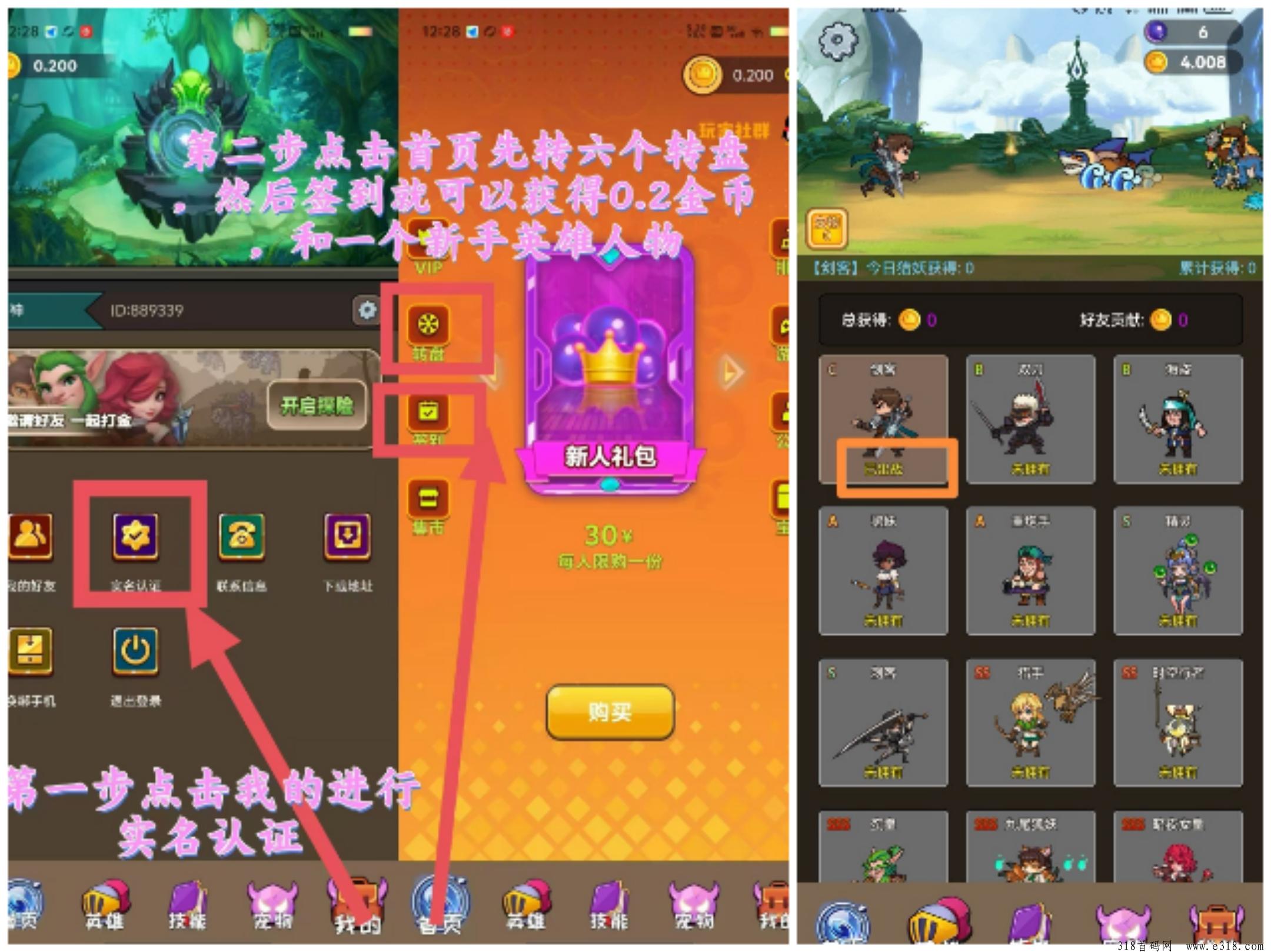 猎妖者刚开几秒，无广告，不删内测扶持，买卡秒回