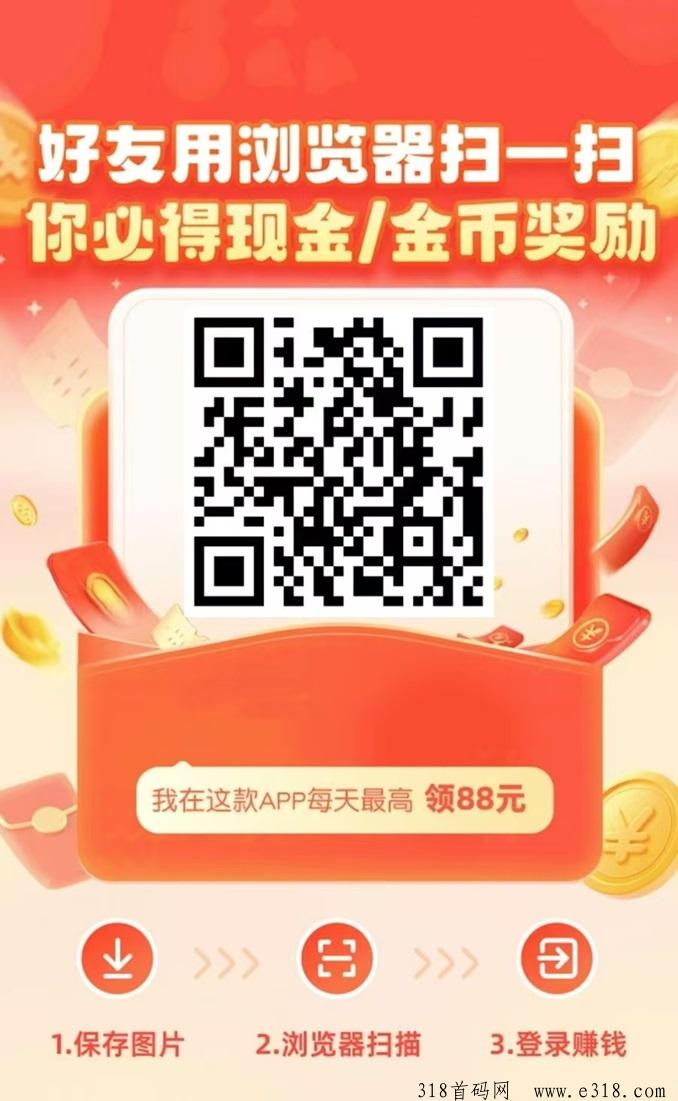 趣测趣玩广告零撸小程序入口，APP看广告零撸赚钱