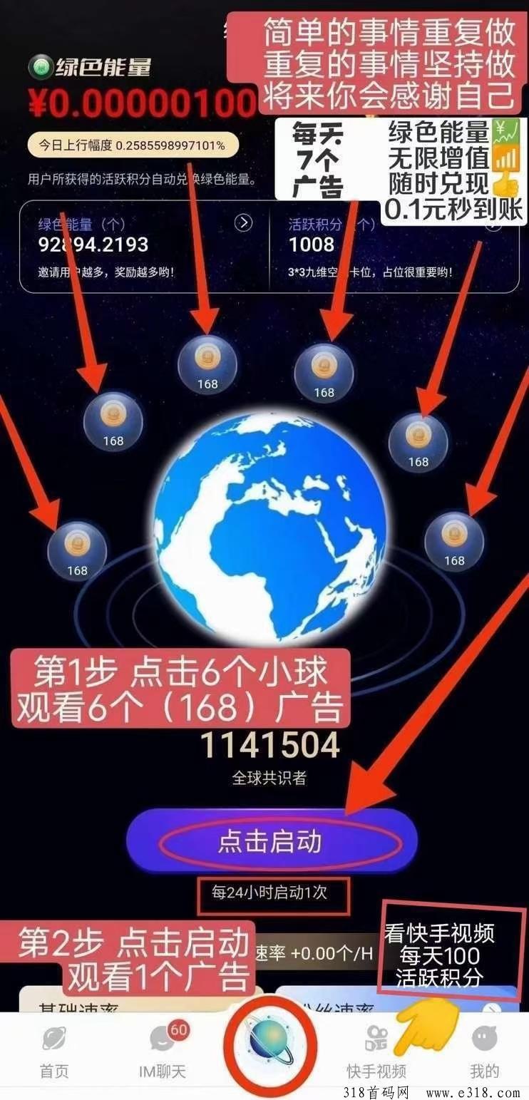 一个圈圈的伙伴们，生态马上要上了，价格要飞速上涨