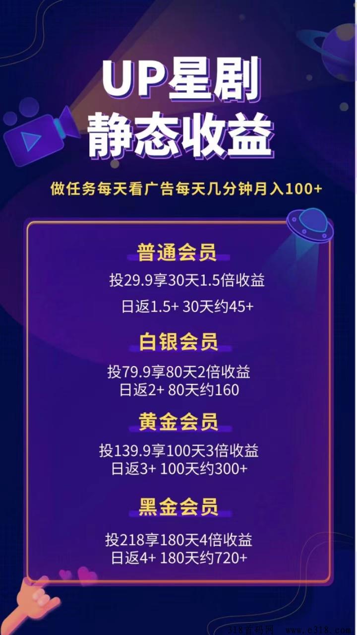UP短剧广告赚米新玩法，0撸无门槛，每天稳定保底收溢