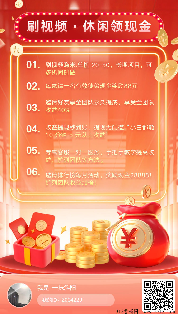 米多猫，看广告不养机，大放水，速冲