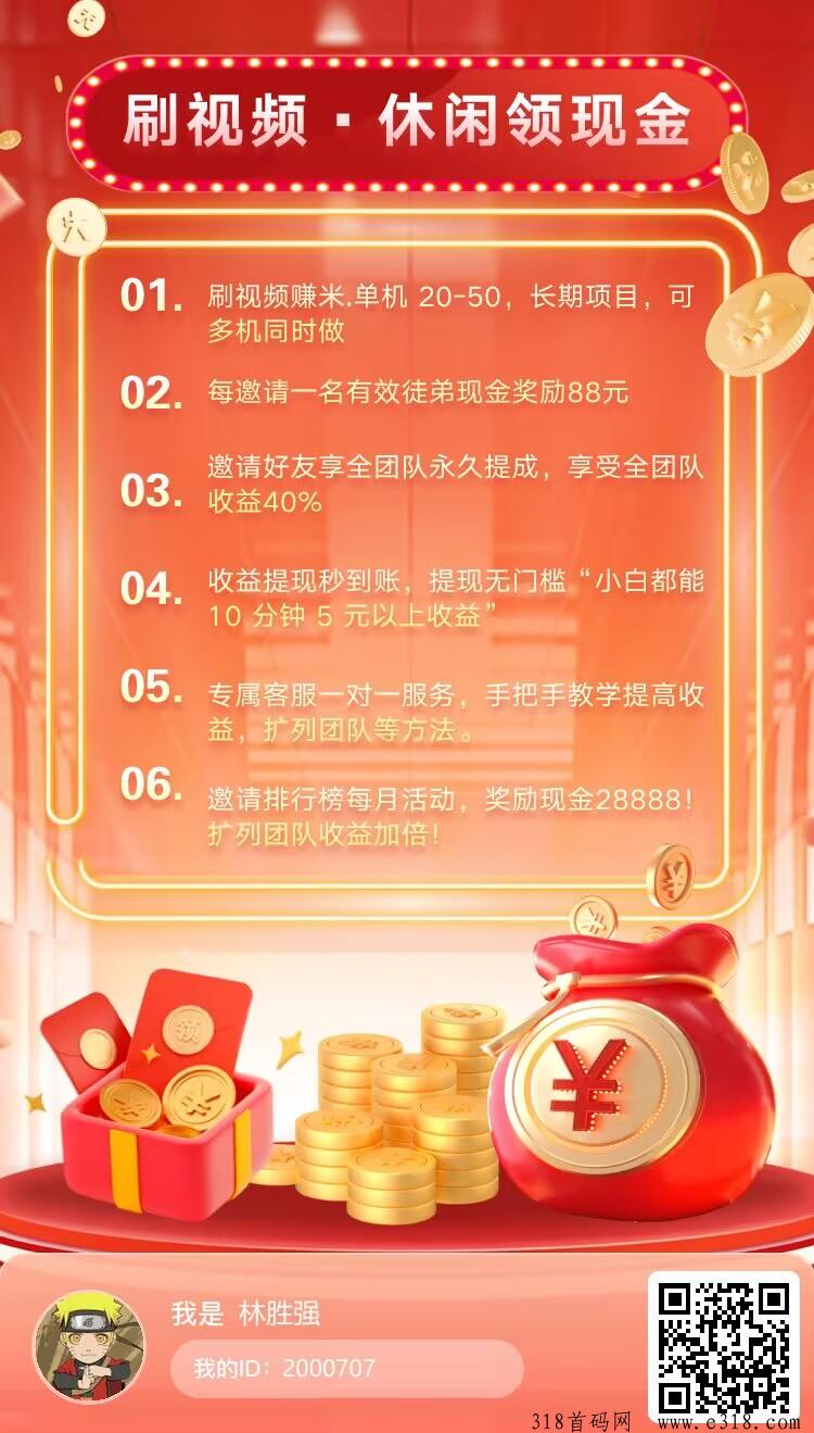 米多猫APP，刷视频，玩游戏稳定长期