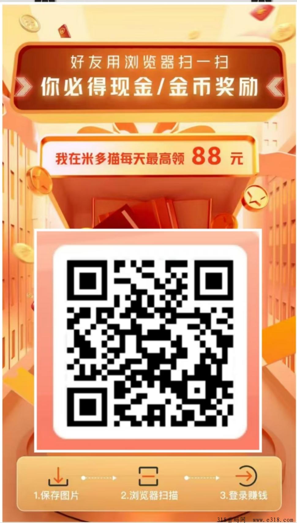 米多猫APP首码上线