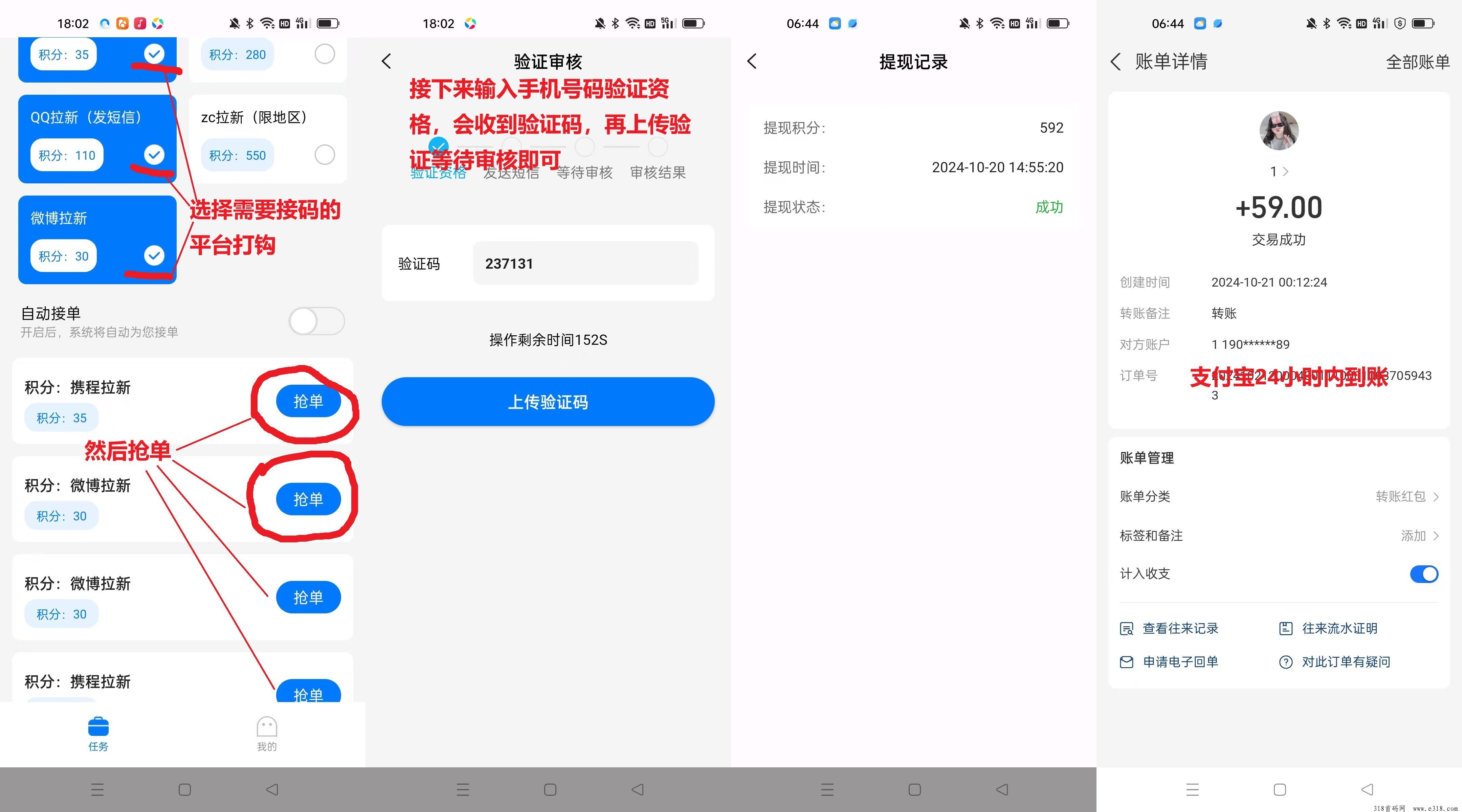 首码雷霆拉新接码平台，不用下载