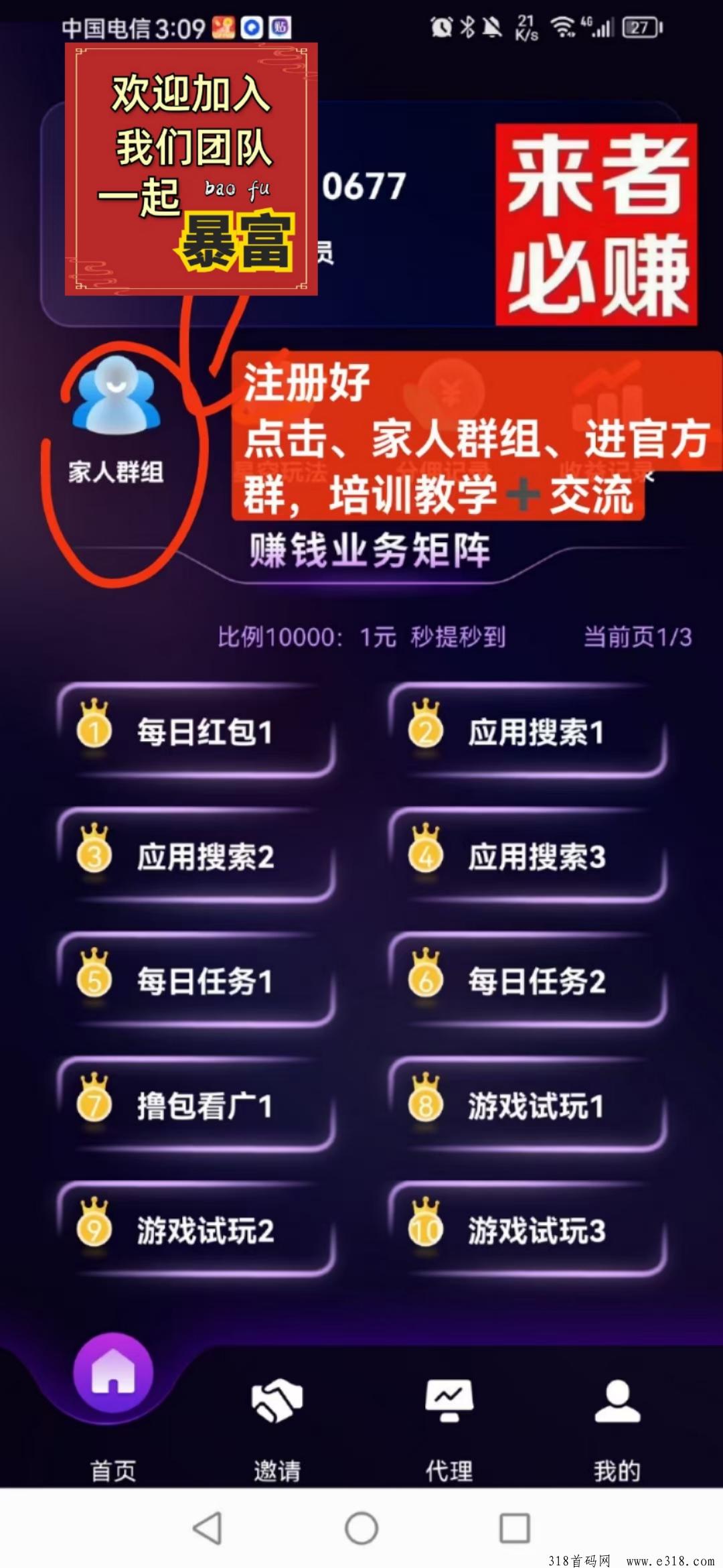 星空赚动，零投资，不养机，不看广，提现秒到
