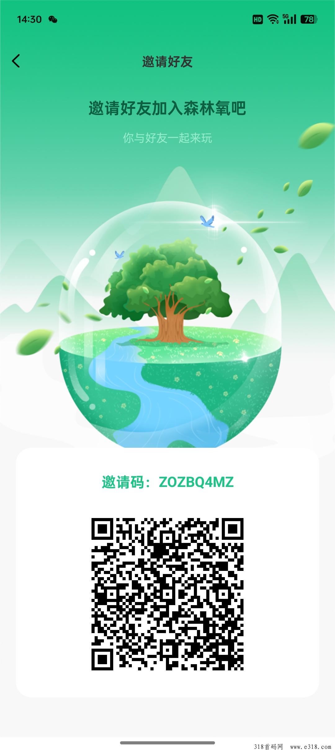 森林氧吧，新卷轴