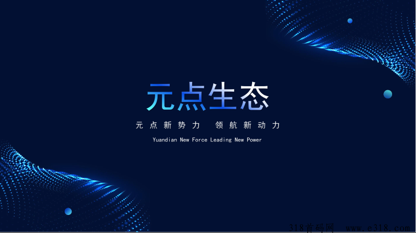 大地元点是资金盘吗？有没有造血能力，大地元点是骗人的吗