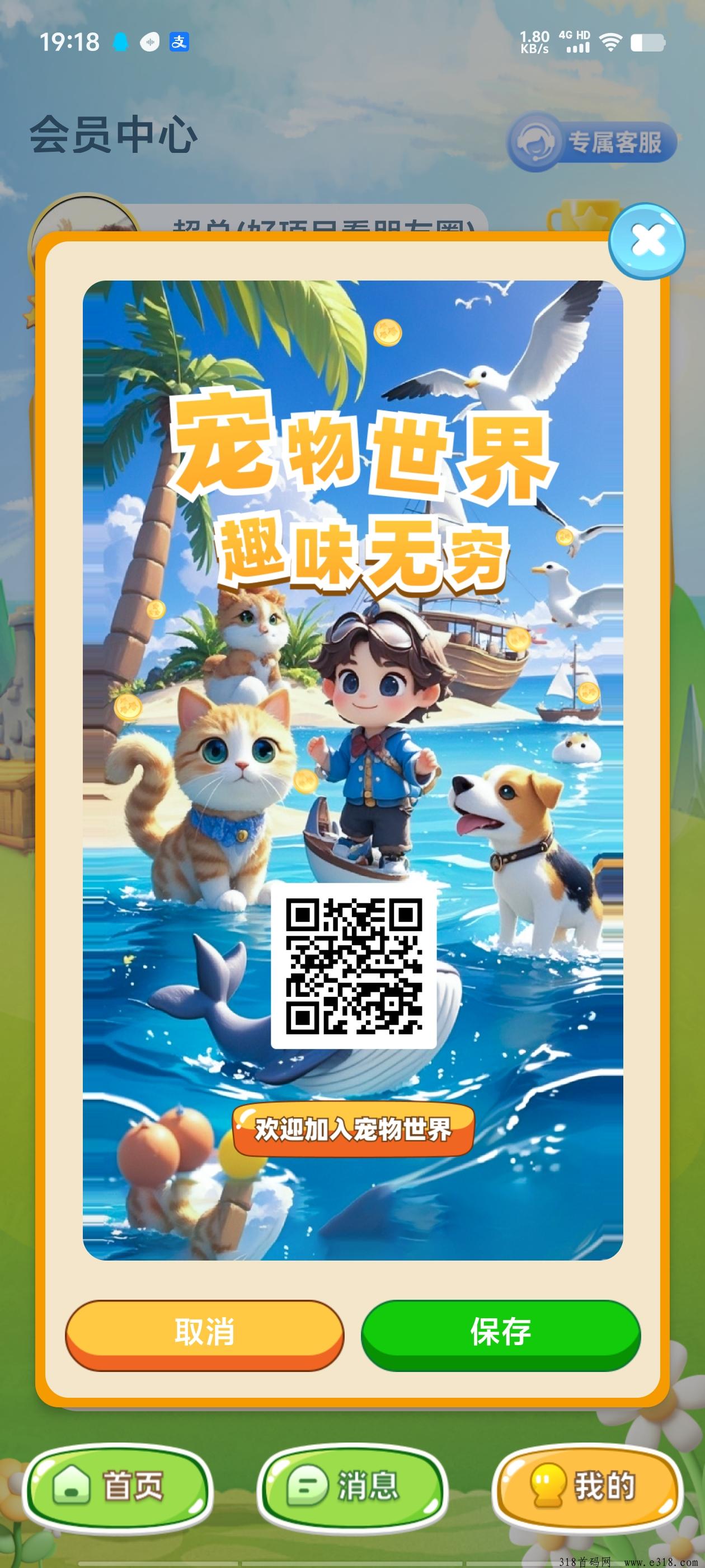 首码宠物世界，零撸大毛抓紧上车