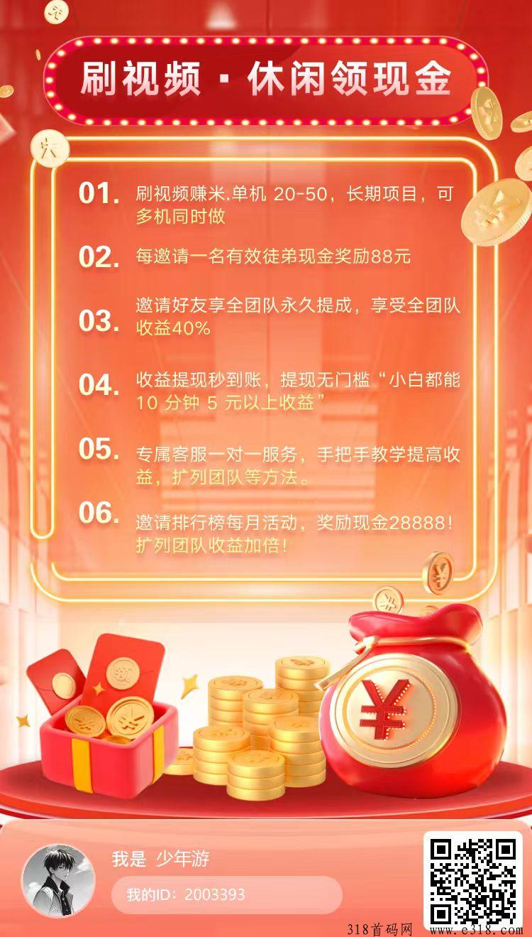 刚出米多猫，高收益以到账，高扶持