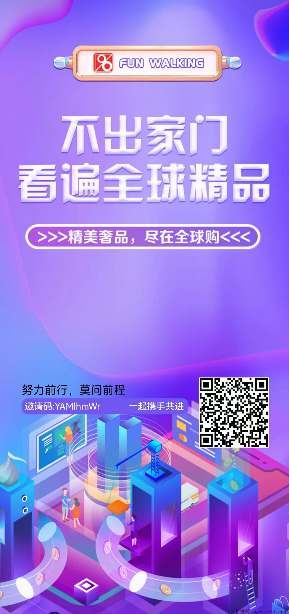 2024年必备靠谱副业，趣步糖果，零门槛操作