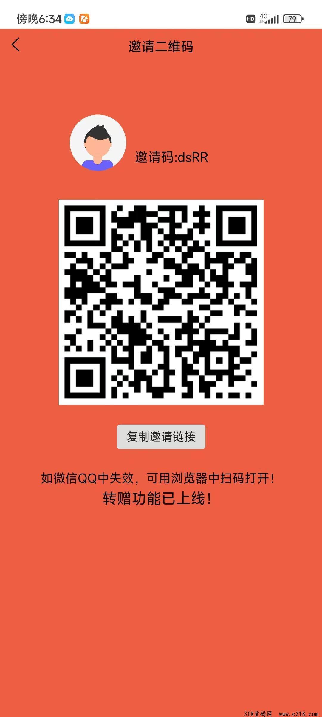 聚宝盆，一键启动自动浏览广告赚米