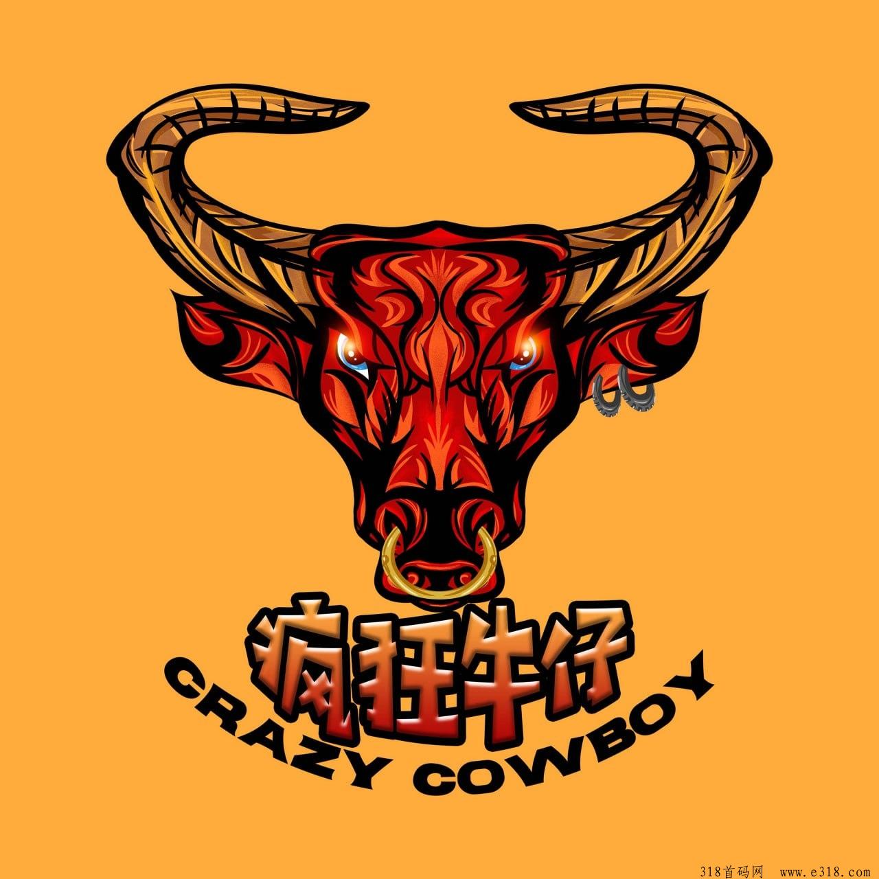 疯狂牛仔首码！抓紧嗦粉11.1号上线年度巨作，超级0撸创新模式，官方拿100万现金奖励招募团队，996社区一手对接！