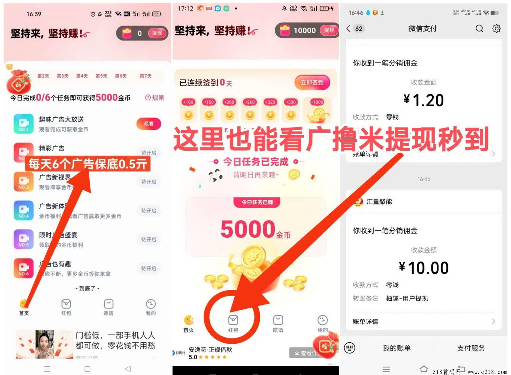 柚趣广告工具盒首发，自动广告赚米
