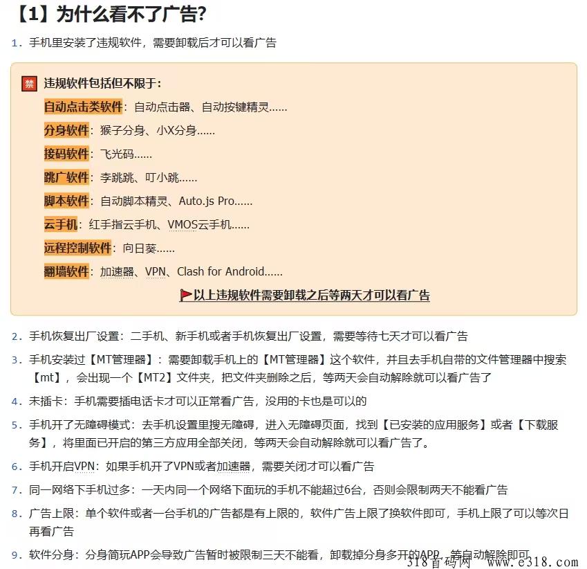 简玩APP，0撸赚大钱就来，每天看10轮广告
