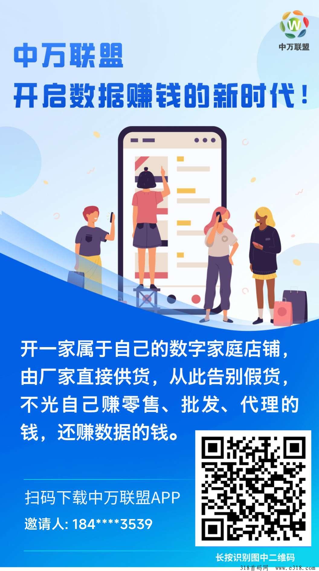加入中万联盟赚钱详细操作步骤