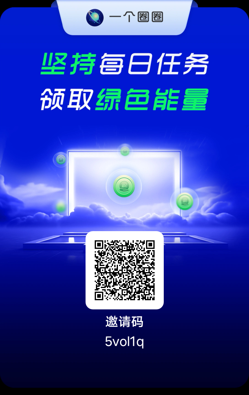 一个圈圈新版本2.0来袭