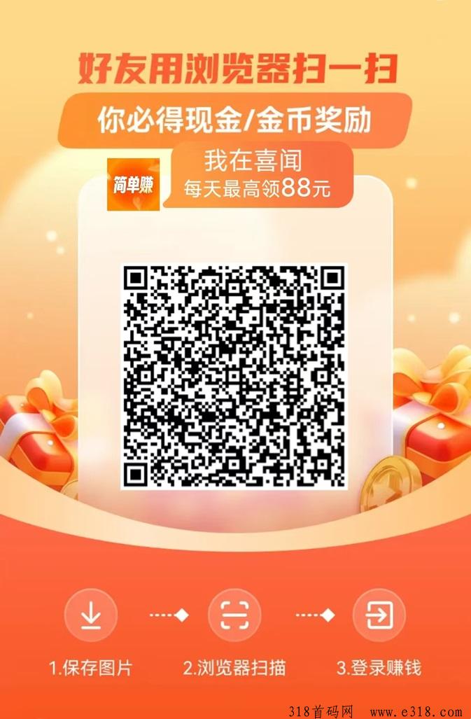 喜闻刚刚上线首码，广告零撸新平台，全天开启放水模式！