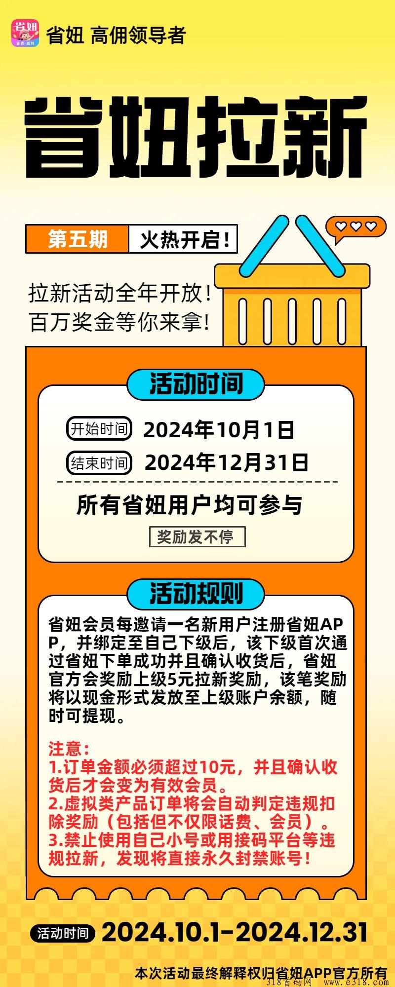 省妞创始人邀请码是多少？可以赚钱是真的吗？