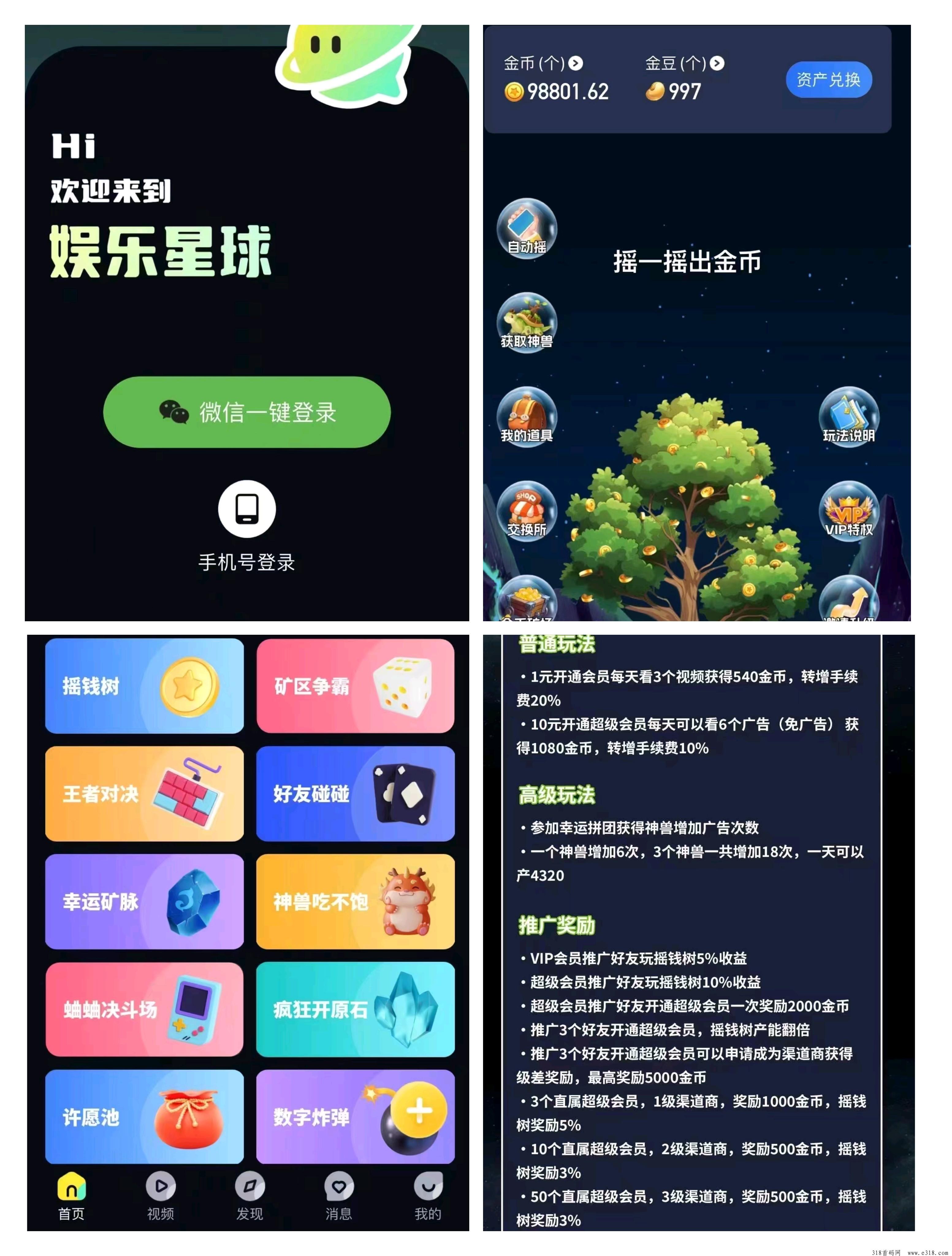 娱乐星球，最强零撸对接团队长待遇顶