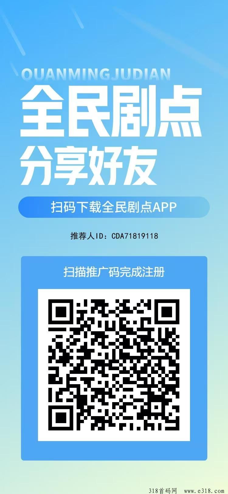 首码，全民剧点，看短剧赚金币，亲测提米已到